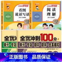 [二上 4本]看图写话+阅读理解+语数试卷 小学二年级 [正版]二年级上册看图写话语文阅读理解专项强化训练书人教版 范文