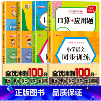 [二上 10本]看图写话+阅读理解+同步练字帖+看拼音写词语+口算题+应用题+语数同步训练+语数试卷 小学二年级 [正版