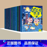 [全12册]365夜故事-有声伴读 [正版]全12册365夜睡前故事书 宝宝爱听的365夜睡前故事绘本0到3岁-6岁儿童