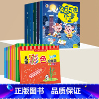 [全14册]365夜故事+彩色铅笔画 [正版]全12册365夜睡前故事书 宝宝爱听的365夜睡前故事绘本0到3岁-6岁儿