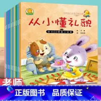 儿童情商培养绘本 全10册 [正版]儿童情商逆商培养绘本阅读幼儿园3-6岁2—4-5二三四小班中大班亲子宝宝睡前故事书启