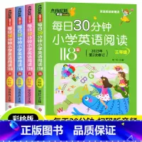 [全6册]英语阅读+英语分级阅读+英语词汇+英语语法+英语作文2册 小学五年级 [正版]每日30分钟小学英语阅读118篇