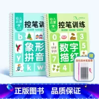 象形拼音+数字描红 [正版]儿童趣味控笔训练凹槽字帖幼儿园反复训练描红早教启蒙益智控笔训练数学汉字笔划象形拼音宝宝趣味启