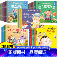 [全86册]我爱幼儿园+情商+安全+成长小故事+睡前小故事 [正版]我爱幼儿园全套6册精装硬皮硬壳绘本阅读中班老师3-4