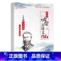 初中必背古诗文138篇-背诵打卡计划 初中通用 [正版]初中英语必考词2000词 语法137个核心考点 初一二三七八九年