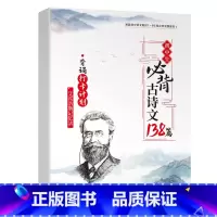 初中必背古诗文138篇-背诵打卡计划 初中通用 [正版]初中英语必考词2000词 语法137个核心考点 初一二三七八九年