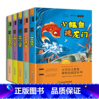 二年级读书吧 [正版]快乐读书吧二年级上册阅读全套5册 老师小学生课外阅读书小鲤鱼跳龙门小狗的小房子孤独的小螃蟹歪脑袋木