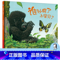 [正版]谁吵醒了小宝贝? 暖绘本 儿童绘本0-3-4-6周岁幼儿书籍图书 幼儿园图画书 宝宝故事书 启蒙绘本