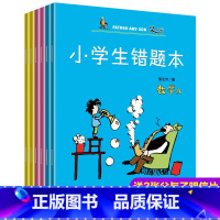 [正版]小学生错题本语文数学英语上下册全套6册 小学一二三四五六1-3-6年级计算题应用题强化训练纠正错误本 数学思维训