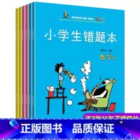 [正版]小学生错题本语文数学英语上下册全套6册 小学一二三四五六1-3-6年级计算题应用题强化训练纠正错误本 数学思维训