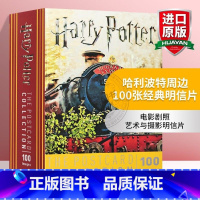 哈利波特周边 100张经典明信片 [正版]哈利波特与魔法石英文原版1 Harry Potter and the Phil