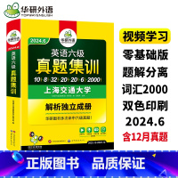 英语六级阅读 180篇 [正版]英语六级真题集训备考2024年6月大学英语六级考试历年真题试卷词汇单字阅读理解听力翻译与