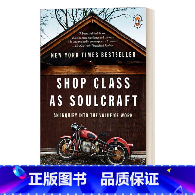 [正版]摩托车修理店的未来工作哲学 英文原版 Shop Class as Soulcraft 让工匠精神回归 马修 克