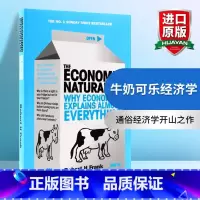 牛奶可乐经济学 [正版]贫穷的本质 英文原版 Poor Economics 社会理论发展经济学 社会科学 诺贝尔经济学奖