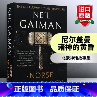 北欧神话 [正版] 鬼妈妈 英文原版 Coraline 十周年纪念版 英文版小说 Neil Gaiman 尼尔盖曼 进口