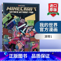 [正版]英文原版 Minecraft: Wither Without You (Graphic Novel) 我的世界漫