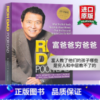 富爸爸穷爸爸 [正版]富爸爸穷爸爸 英文原版 Rich Dad Poor Dad 富人教了他们的孩子哪些是穷人和中层教不