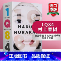 1Q84 [正版]英文原版 Wind Pinball 且听风吟 村上春树 长篇小说合集 1973年的弹子球 英文版 进口