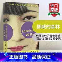 挪威的森林 . [正版]英文原版 Wind Pinball 且听风吟 村上春树 长篇小说合集 1973年的弹子球 英文版