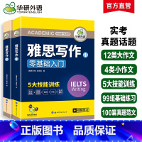 雅思写作真题范文100篇 [正版]巴朗雅思写作 第2版 英文原版 IELTS Writing 英语考试辅导书籍 英文版