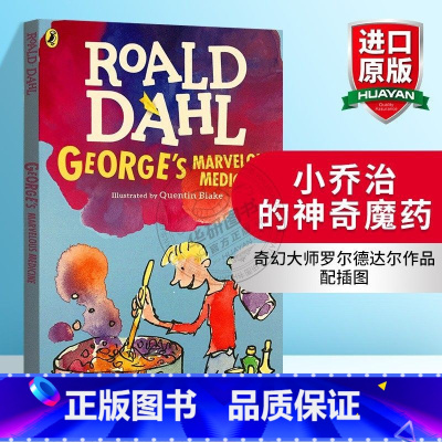 小乔治的神奇魔药 [正版]查理和巧克力工厂英文原版小说Charlie and the Chocolate Factory