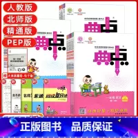 [天津专用]语数2本人教版 四年级下 [正版]天津专版2024新典中点一年级二年级三年级四年级五年级六年级上册下册语文数