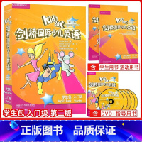 学生包入门级 第2版 小学通用 [正版]级别任选 Kid's Box 剑桥国际少儿英语第二版学生包1一2二3三4四5级点