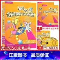 学生包入门级 第2版 小学通用 [正版]级别任选 Kid's Box 剑桥国际少儿英语第二版学生包1一2二3三4四5级点
