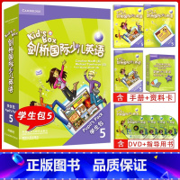 KB5[优惠] 小学通用 [正版]级别任选 Kid's Box 剑桥国际少儿英语第二版学生包1一2二3三4四5级点读