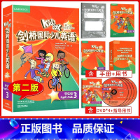 KB3第2版[优惠] 小学通用 [正版]级别任选 Kid's Box 剑桥国际少儿英语第二版学生包1一2二3三4四5