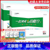[语+数]人教版2本套装 二年级下 [正版]2024春新版一飞冲天小复习天津上册下册一1年级2二3四4三5五6六语文数学