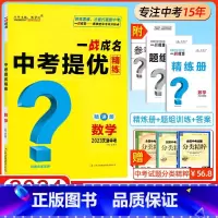 数学 初中通用 [正版]2024新版天津专版 一战成名考前新方案中考真题与拓展训练命题点诠练天津语文数学英语物理化学