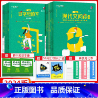 英语专项[我爱默写] 国一上 [正版]2024一飞冲天国一首字母填空现代文阅读名著导读课内外文言文我爱默写听力突破运算英