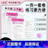 [人教版]数学 五年级下 [正版]2023春试卷活页卷一年级二年级三年级四年级五年级六年级上册语文数学小学单元卷试卷测试