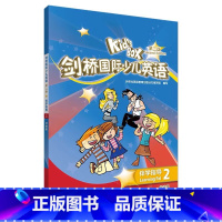 [正版]KIDS BOX剑桥国际少儿英语第二版-伴学指导2(点读版)9787521331325