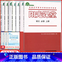 化学[选择性必修第三册] 高中通用 [正版]2024新版 阳光课堂 语文数学化学物理历史生物必修选修第一册第二册第三册第