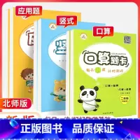 口算题卡 数学1本[人教版] 三年级上 [正版]荣恒口算题卡一年级二年级三年级四年级五年级六年级上册下册口算大通关应用题