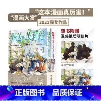 葬送的芙莉莲漫画 1+2 共2册 [正版]葬送的芙莉莲漫画1-8-10-11-12册 山田钟人著 中文版简体日本动漫小