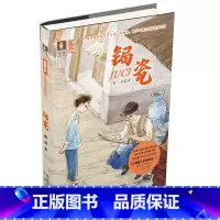 锔瓷 [正版]随书书签锔瓷+云渡桃雕+架花+老锦春 4本套装 至美华夏传承文化成长系列 儿童文学青少年课外阅读书籍小