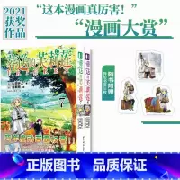葬送的芙莉莲漫画 7+8 共2册 [正版]葬送的芙莉莲漫画1-8-10-11-12册 山田钟人著 中文版简体日本动漫小