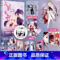 吾凰在上 1-4(有赠品) [正版]吾凰在上1-4人 气漫画家嗷小泽 穿越古风漫画言情小说爱情故事漫画书 古风玄幻奇幻修