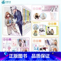 冰属性男子和酷酷女同事 1-2 [正版]首刷特典版赠立牌+书签+pvc透卡+收藏小卡冰属性男子和酷酷女同事7-8 简体中