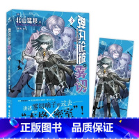 弹丸论破雾切3 [正版]赠精美人物书签弹丸论破雾切小说全6册中文版 本格密室冒险推理游戏外传轻小说“本格×弹丸论破”北山