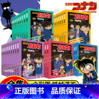 名侦探柯南漫画书 1-50册 [正版]新老封面随机发名侦探柯南抓帧漫画书70册 中文版三四五六年级儿童悬疑推理连环画小学