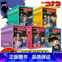 名侦探柯南漫画书 1-50册 [正版]新老封面随机发名侦探柯南抓帧漫画书70册 中文版三四五六年级儿童悬疑推理连环画小学