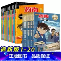 柯南漫画书 追新版 1-20册 [正版]新老封面随机发名侦探柯南抓帧漫画书70册 中文版三四五六年级儿童悬疑推理连环画小