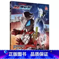 我就是我 [正版] 捷德奥特曼正义的战士英雄连环画 全套10册 奥特曼故事书 奥特曼书籍绘本 宇宙奥特曼英雄战士捷德奥特