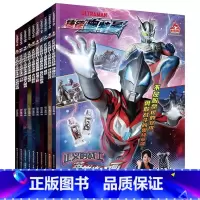 正义的战士英雄连环画 全套10册 [正版] 捷德奥特曼正义的战士英雄连环画 全套10册 奥特曼故事书 奥特曼书籍绘本 宇