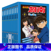 柯南漫画书 第1-10册 [正版]新老封面随机发名侦探柯南抓帧漫画书70册 中文版三四五六年级儿童悬疑推理连环画小学生课