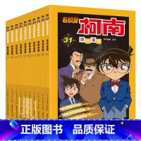 柯南漫画书 第31-40册 [正版]新老封面随机发名侦探柯南抓帧漫画书70册 中文版三四五六年级儿童悬疑推理连环画小学生